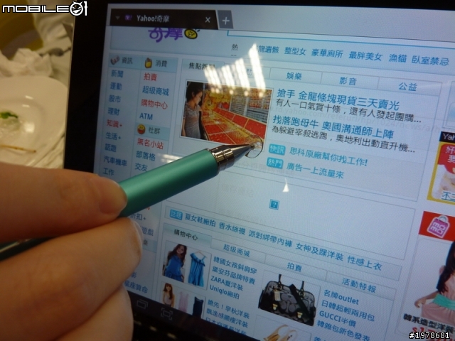 【輕薄，妳的視界】魔女的 Samsung Galaxy Tab 10.1 & 8.9 體驗會