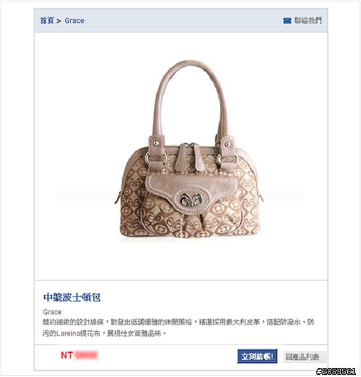 [分享]JohnBuy網路商城應用程式