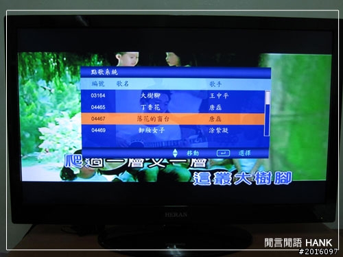 [開箱文分享]禾聯 HD-42Z52 42”液晶電視入手啦~(下)