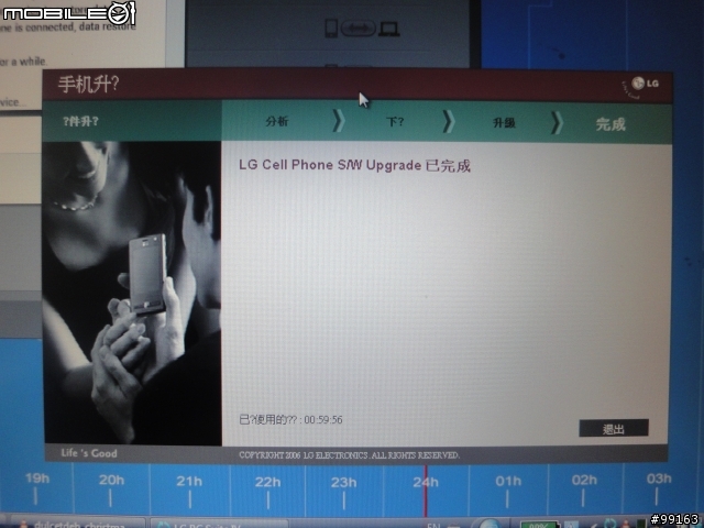 Optimus 2X (LG P990) 軟體升級V10c