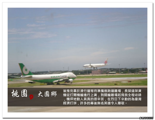 機車環島走跳行之初探-以本島民用機場為例-02