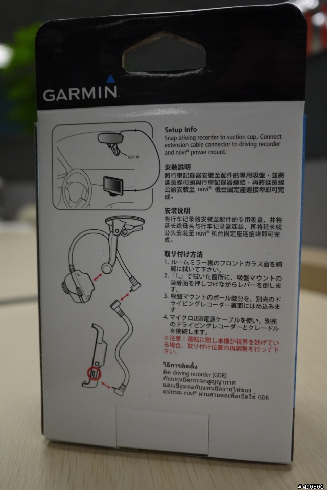 [改造完成]GARMIN 2585R 完全發揮改造計畫