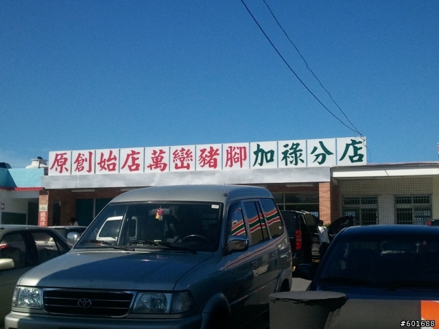 不惑騎士的遊閒旅行