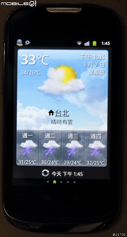 HUAWEI IDEOS U8650 簡單試用
