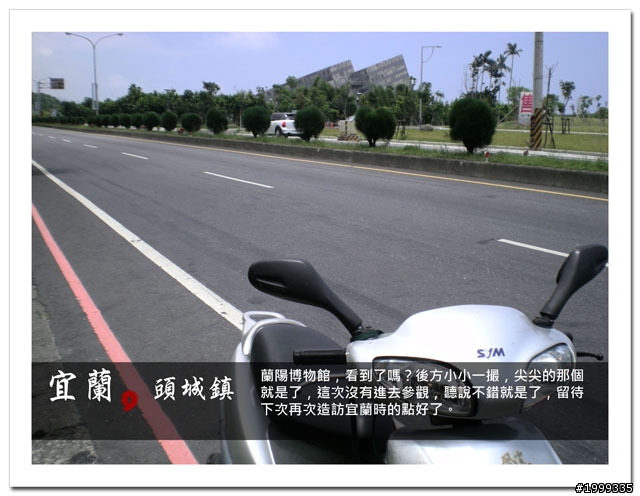機車環島走跳行之初探-以本島民用機場為例-03