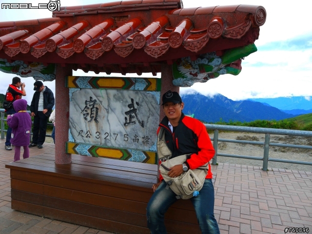 100/08/27~我也跑上武嶺啦!!!(高雄<--->武嶺一日遊)