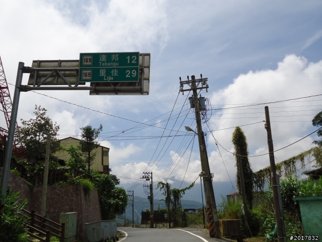 8/15阿里山部落之旅(里佳部落.達邦部落.特富野部落)