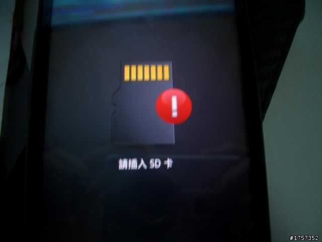 這是我的 Desire HD