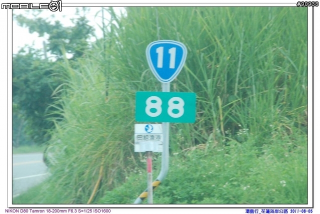 幸福家庭與VOLVO 960 之環島趴趴走 - - Day2 花蓮-台東( 2011.08.05 )