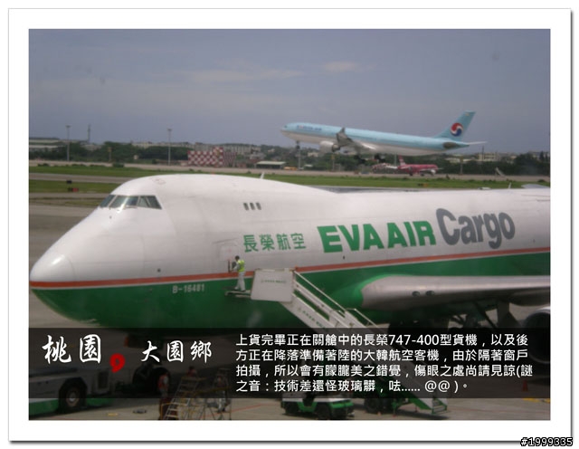 機車環島走跳行之初探-以本島民用機場為例-02