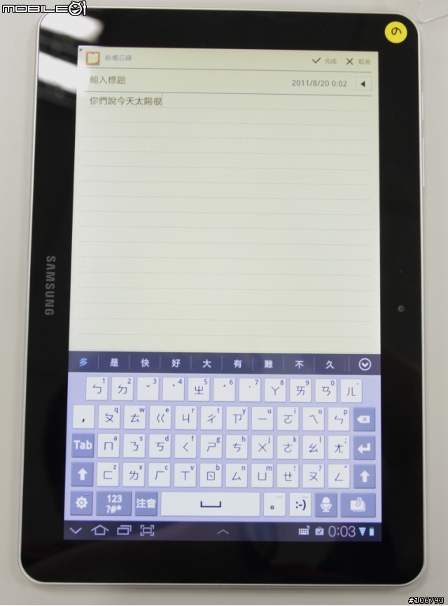 [搶先體驗會]Samsung Galaxy Tab 10.1/8.9介紹