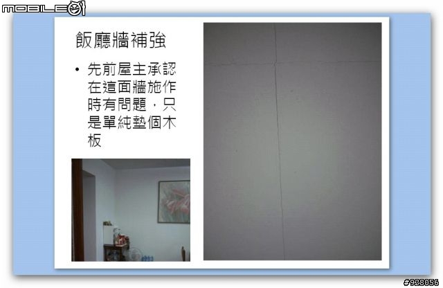 終於有自己的小窩了！不知道這樣多少可以做的起來
