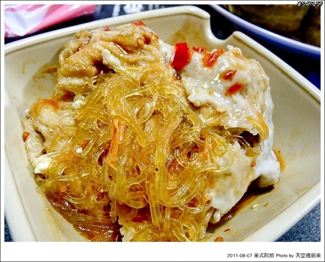 【食譜分享】呆式阿給