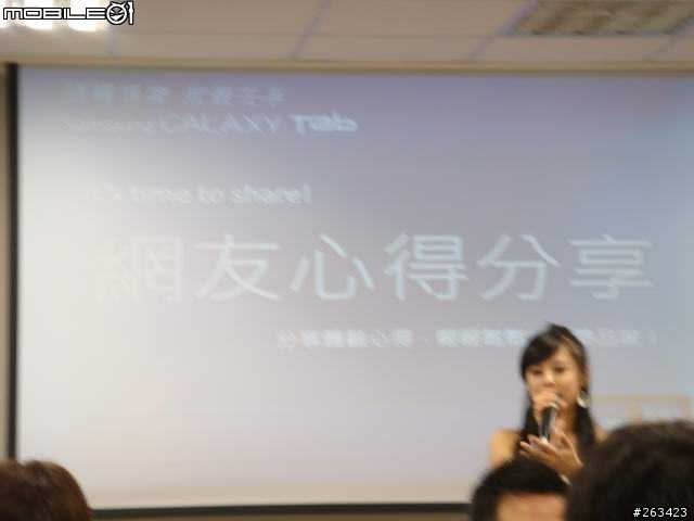 [體驗會] 8/20牛皮紙袋+好自在Samsung Galaxy Tab 10.1/8.9 極致輕薄體驗
