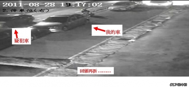 車牌被偷, 請幫忙看疑犯車的車型