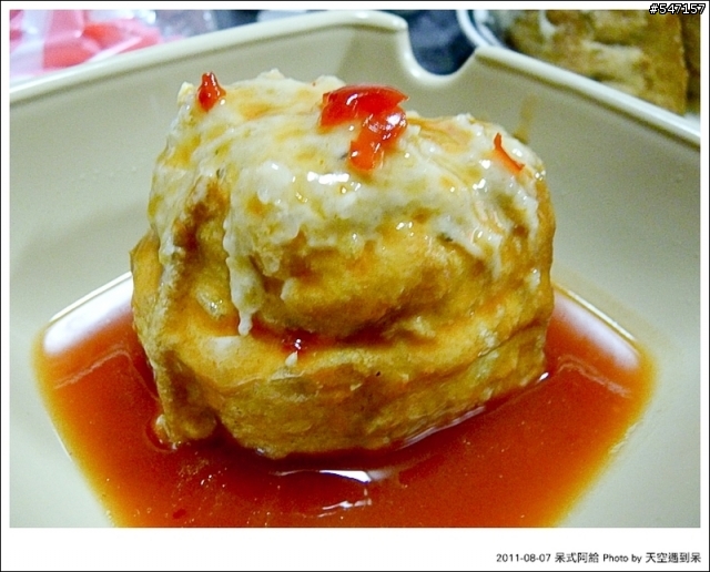 【食譜分享】呆式阿給