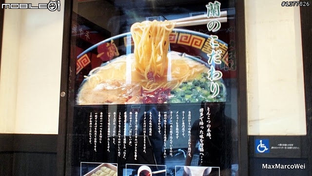 [食記] 一蘭拉麵東京新宿中央東口店