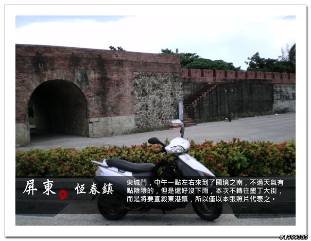 機車環島走跳行之初探-以本島民用機場為例-07