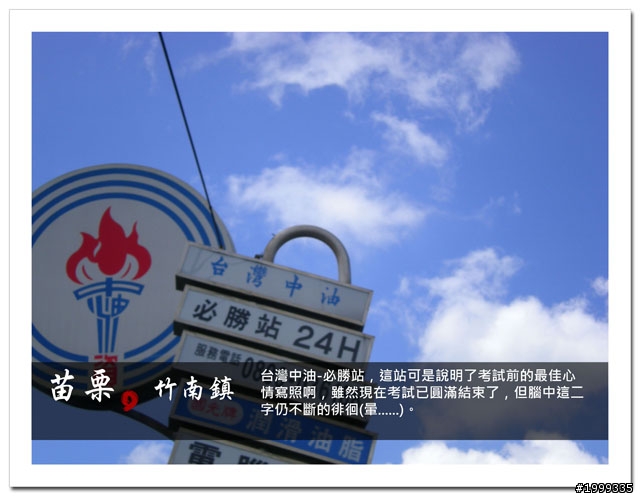 機車環島走跳行之初探-以本島民用機場為例-01