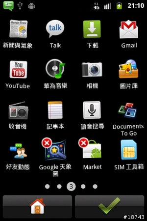 華為 Huawei IDEOS U8650 老蕭代言的平價 Android 手機