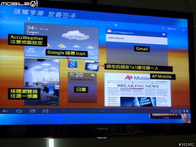 [極致輕薄] Samsung Galaxy Tab 10.1 & 8.9 體驗會