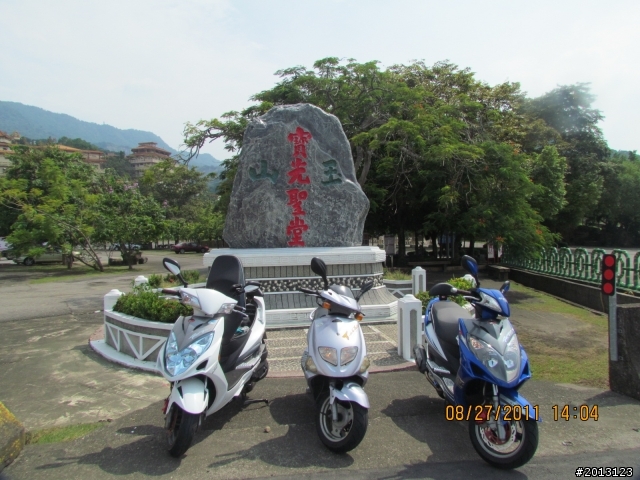 半套南橫之旅