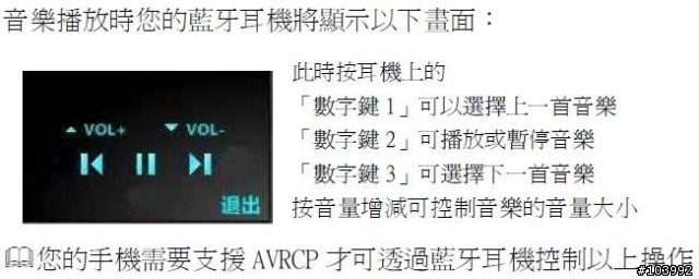 與 HTC Flyer 完美結合的藍芽耳機 - QLA BR950s 立體聲藍牙耳機