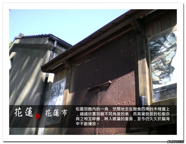 機車環島走跳行之初探-以本島民用機場為例-05