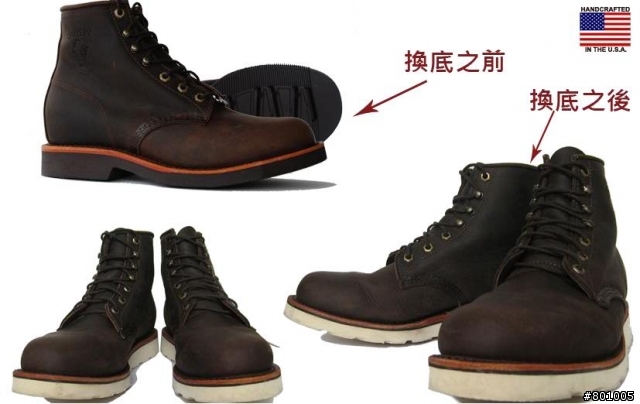 Chippewa MU-65 第二次換底