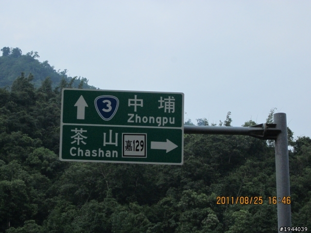 2011/08/25 玉井、大埔(射免潭)、中埔 一日遊 226公里