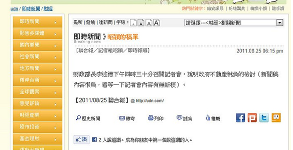 一位記者的真心話