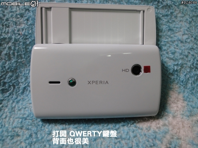 (開箱)SE Xperia mini pro 白