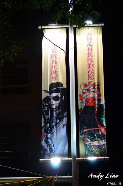 分享~Nikon D5100虎尾中元祭