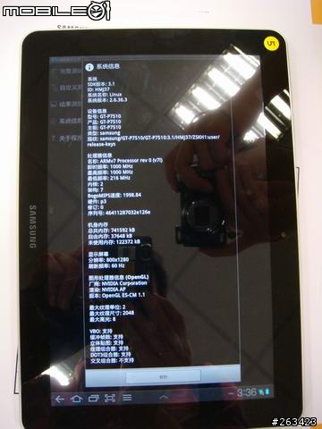 [體驗會] 8/20牛皮紙袋+好自在Samsung Galaxy Tab 10.1/8.9 極致輕薄體驗
