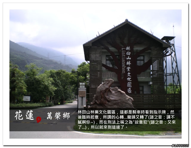 機車環島走跳行之初探-以本島民用機場為例-05