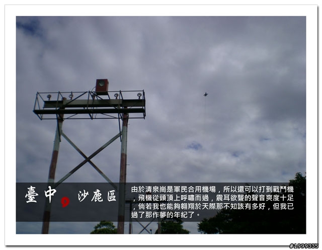 機車環島走跳行之初探-以本島民用機場為例-01