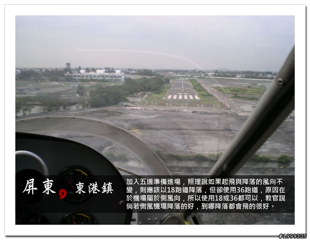 機車環島走跳行之初探-以本島民用機場為例-07