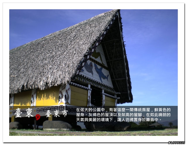 機車環島走跳行之初探-以本島民用機場為例-07