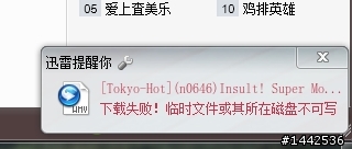 請問WIN7的硬碟權限