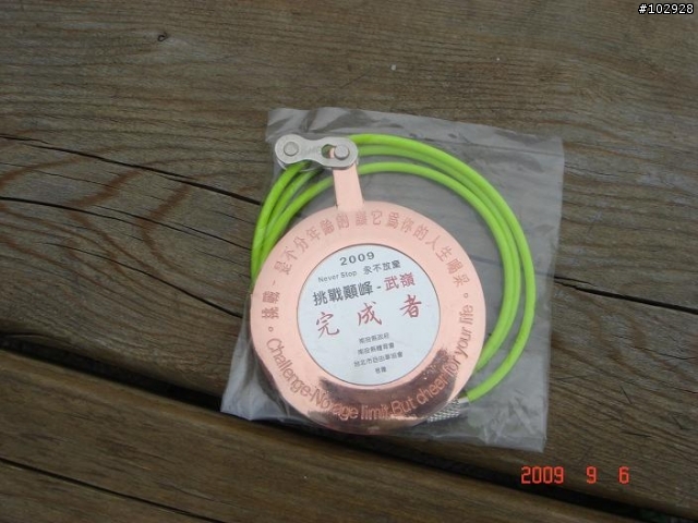 2008-2011 NS武嶺 獎牌&證書 分享