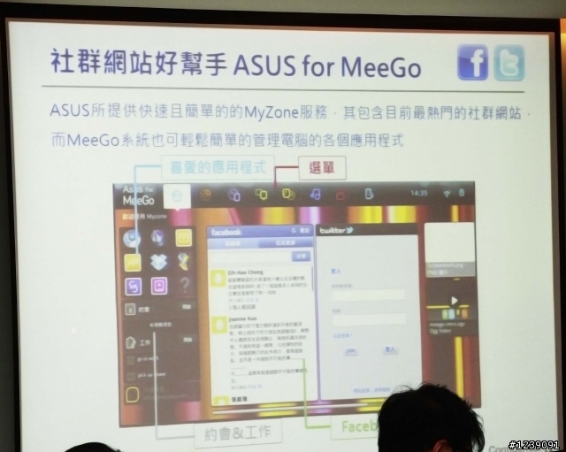 [ASUS] 08/20 Focus Group 夏令營 炫目體驗