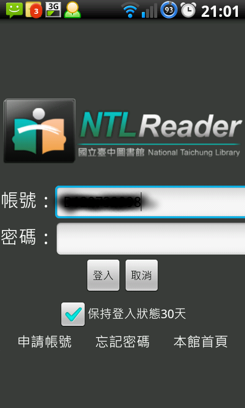 [分享]免費合法的電子書借閱NTLReader