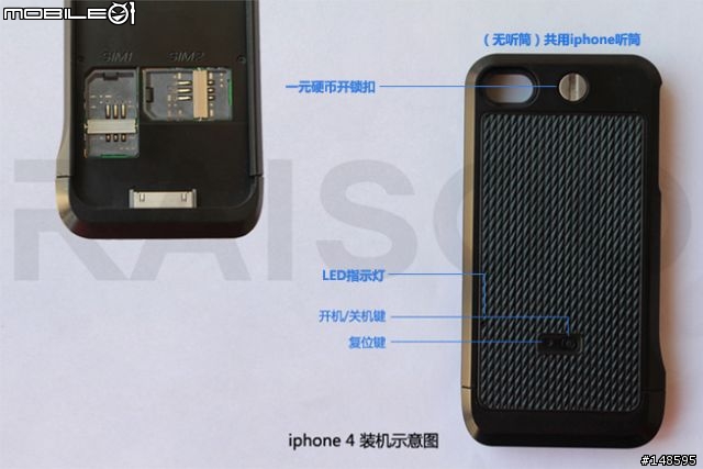 [開箱文]指揮艇組合~iPhone 4 改三卡三待/雙卡雙待 雙電池