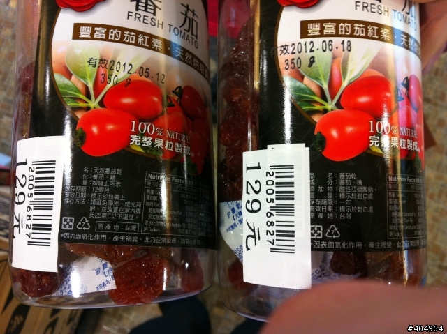 今天在遠百板橋店JASONS超市看到一個奇怪的商品標籤