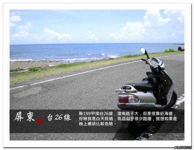 機車環島走跳行之初探-以本島民用機場為例-07
