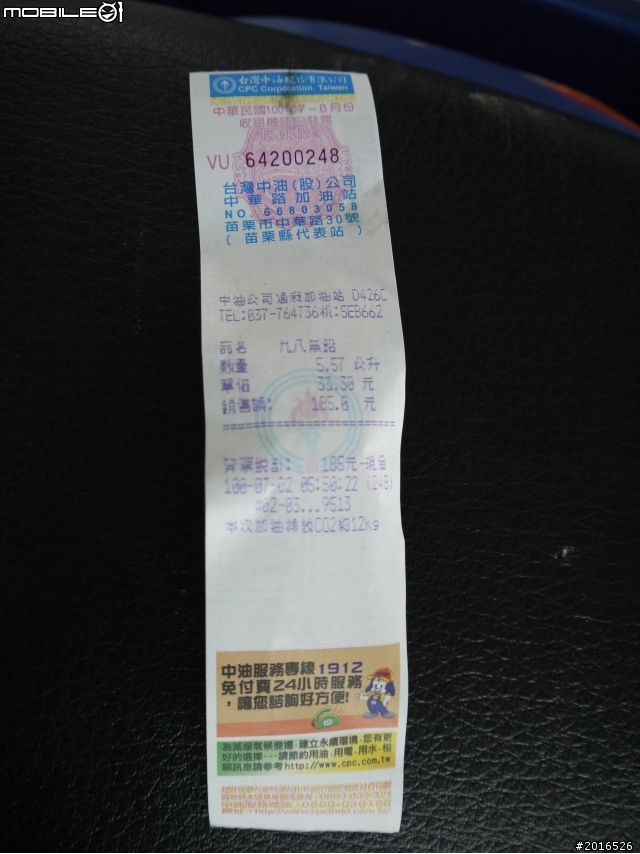 我跟藍天鵝用了23小時06分走完最大圈的環島~有很多圖才有真相XD[已翻圖]