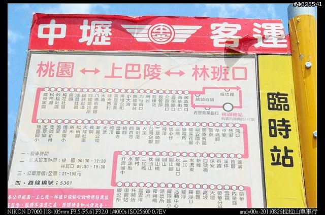 拉拉山單車森林浴之旅