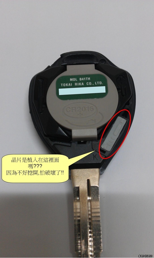 ALTIS 1.8E車美仕晶片防盜鑰匙問題詢問~