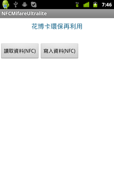花博卡環保再利用-製作名片