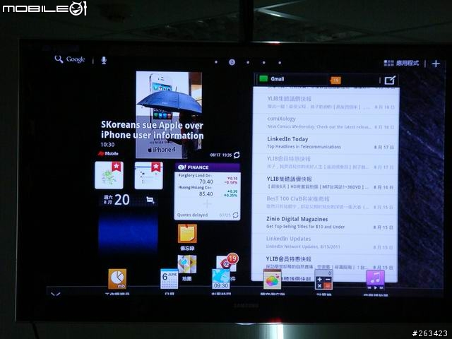 [體驗會] 8/20牛皮紙袋+好自在Samsung Galaxy Tab 10.1/8.9 極致輕薄體驗